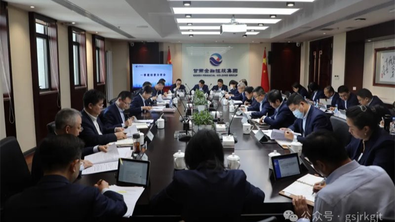 媒體關(guān)注 | 甘肅金控集團(tuán)一季度提供投融資服務(wù)563億元