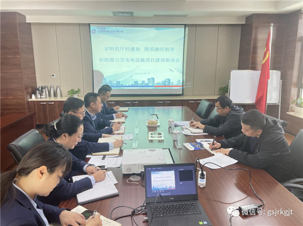 省財政廳經建處與隴原租賃開展工作座談