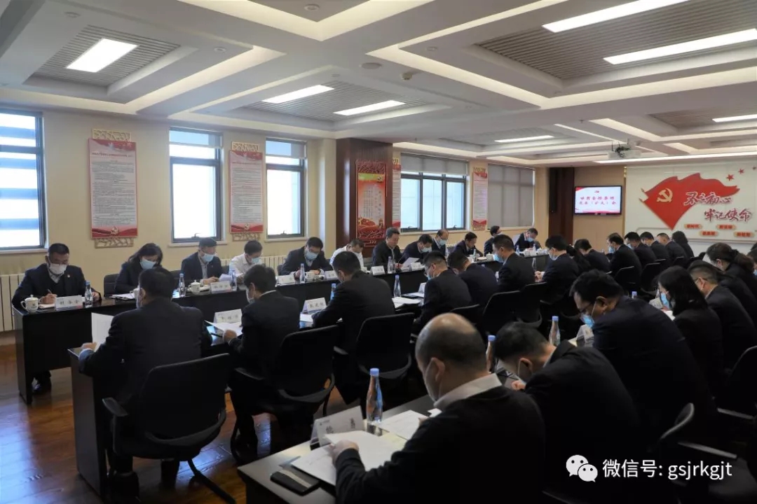 金控集團華龍證券召開黨委擴大會議 傳達學習省委十三屆十五次全會暨省委經濟工作會議精神