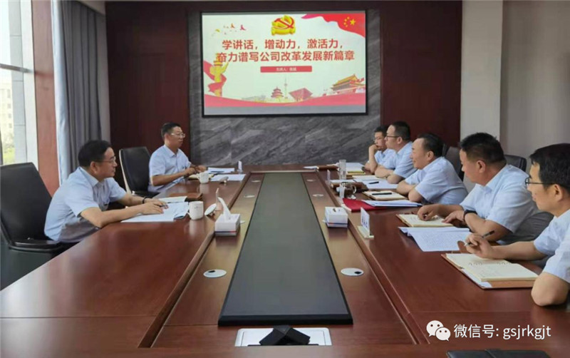 集團黨委副書記工會主席張斌赴金控金昌擔保督導調研